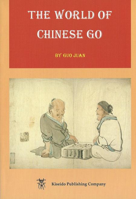 K70 The world of Chinese Go, Guo Juan